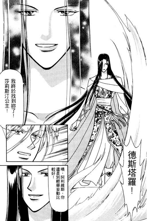 前世今生系列韩漫全集-VOL9无删减无遮挡章节图片 