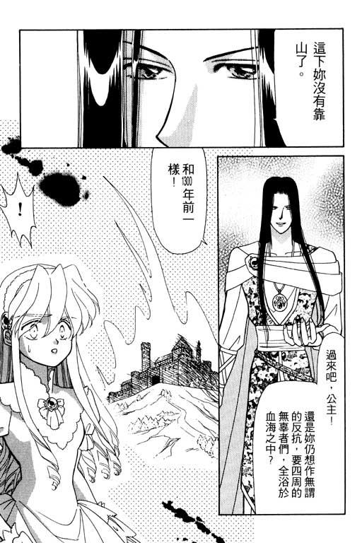 前世今生系列韩漫全集-VOL9无删减无遮挡章节图片 