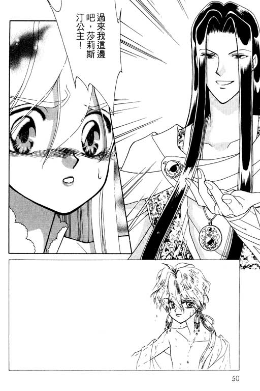 前世今生系列韩漫全集-VOL9无删减无遮挡章节图片 