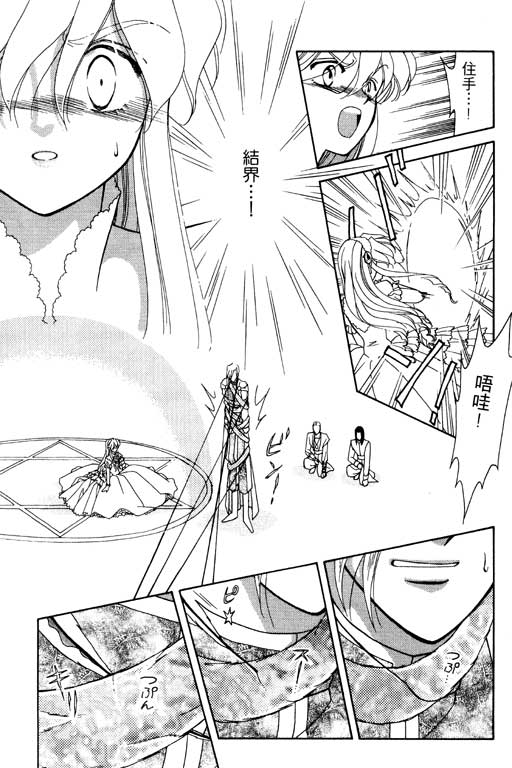 前世今生系列韩漫全集-VOL9无删减无遮挡章节图片 