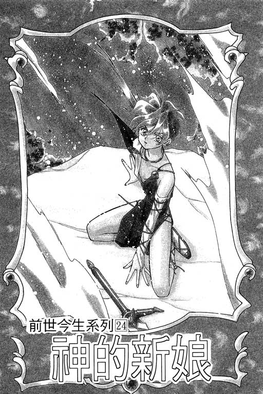 前世今生系列韩漫全集-VOL9无删减无遮挡章节图片 