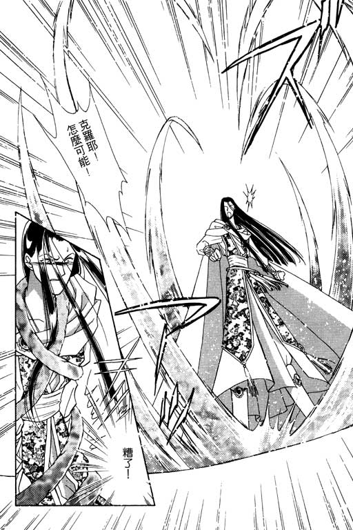 前世今生系列韩漫全集-VOL9无删减无遮挡章节图片 