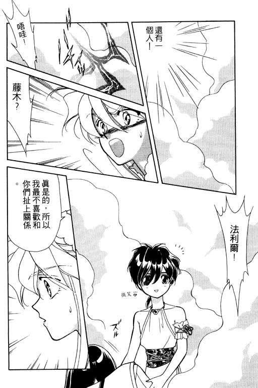 前世今生系列韩漫全集-VOL9无删减无遮挡章节图片 