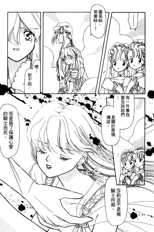 前世今生系列韩漫全集-VOL9无删减无遮挡章节图片 