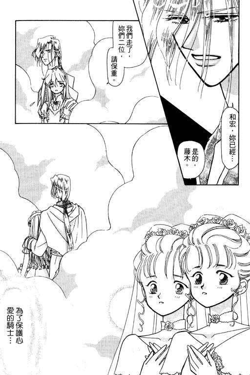 前世今生系列韩漫全集-VOL9无删减无遮挡章节图片 