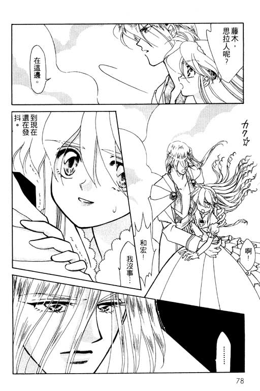 前世今生系列韩漫全集-VOL9无删减无遮挡章节图片 