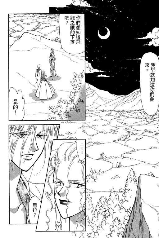 前世今生系列韩漫全集-VOL9无删减无遮挡章节图片 
