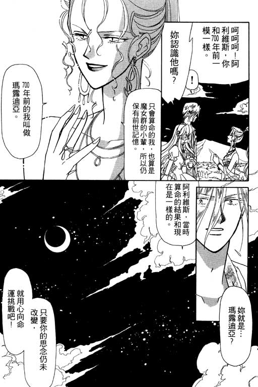 前世今生系列韩漫全集-VOL9无删减无遮挡章节图片 