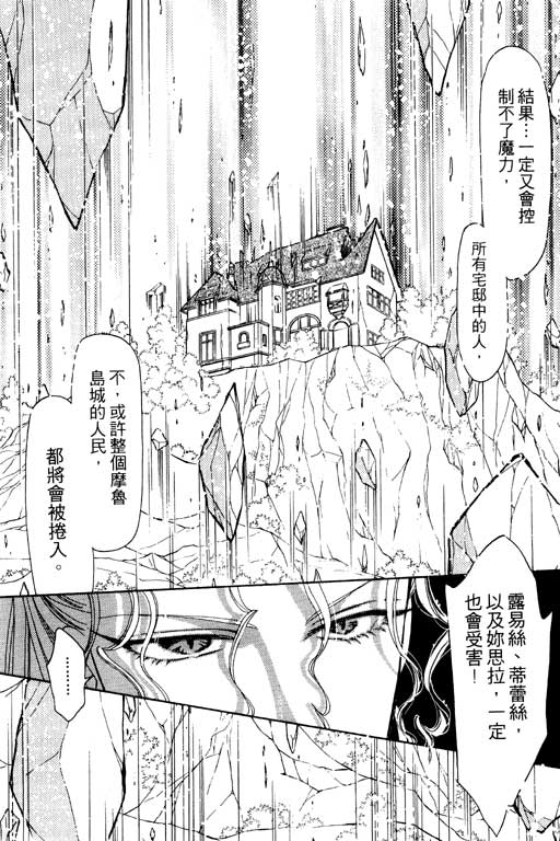 前世今生系列韩漫全集-VOL9无删减无遮挡章节图片 