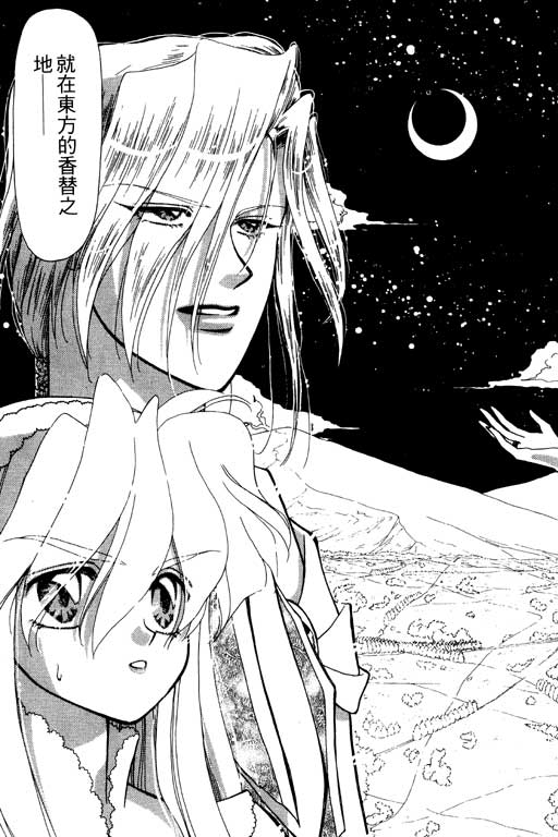 前世今生系列韩漫全集-VOL9无删减无遮挡章节图片 