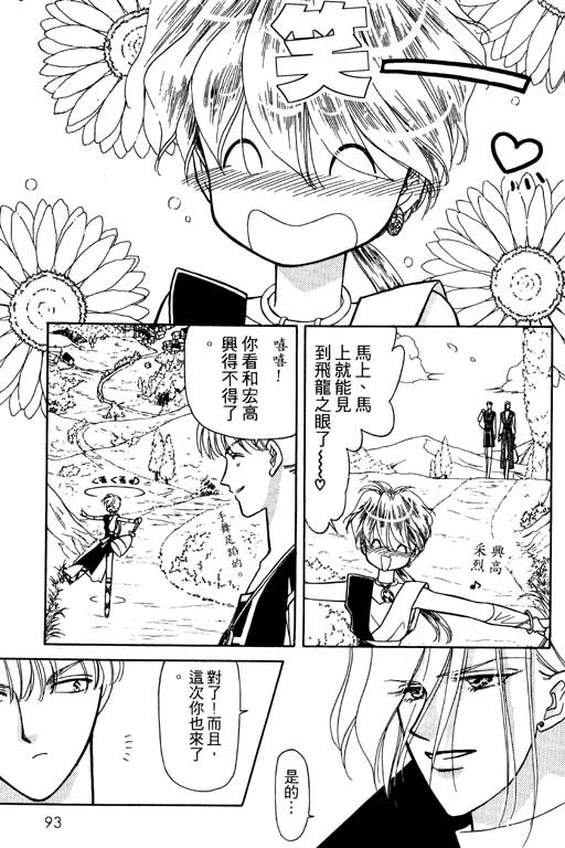 前世今生系列韩漫全集-VOL9无删减无遮挡章节图片 