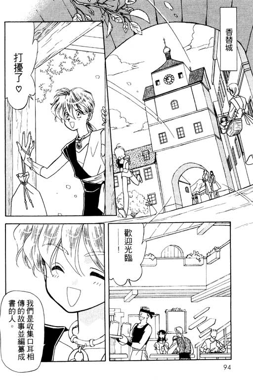 前世今生系列韩漫全集-VOL9无删减无遮挡章节图片 