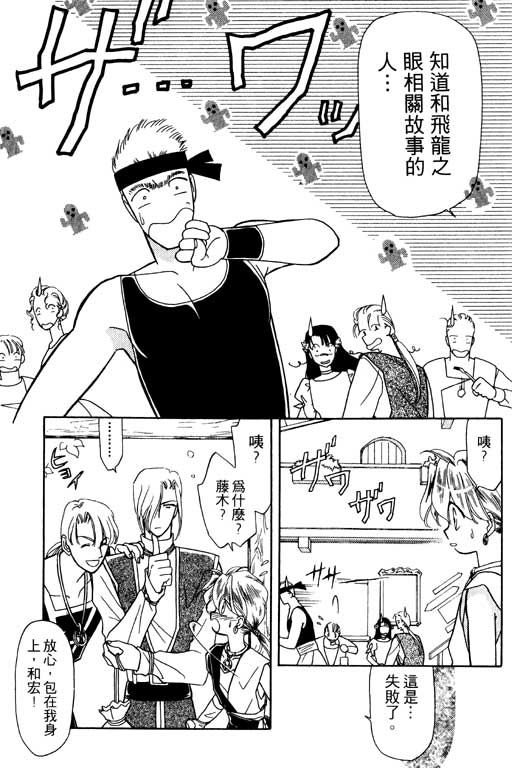前世今生系列韩漫全集-VOL9无删减无遮挡章节图片 