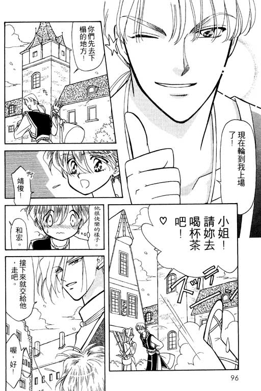 前世今生系列韩漫全集-VOL9无删减无遮挡章节图片 