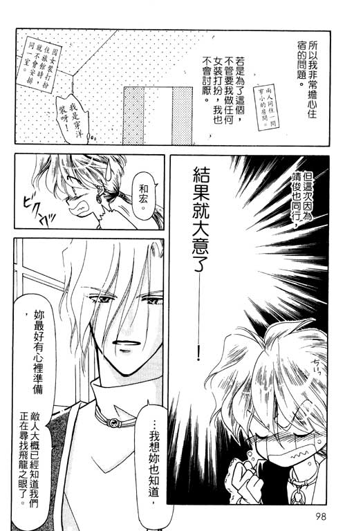 前世今生系列韩漫全集-VOL9无删减无遮挡章节图片 
