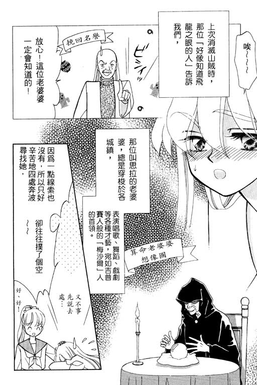 前世今生系列韩漫全集-VOL9无删减无遮挡章节图片 