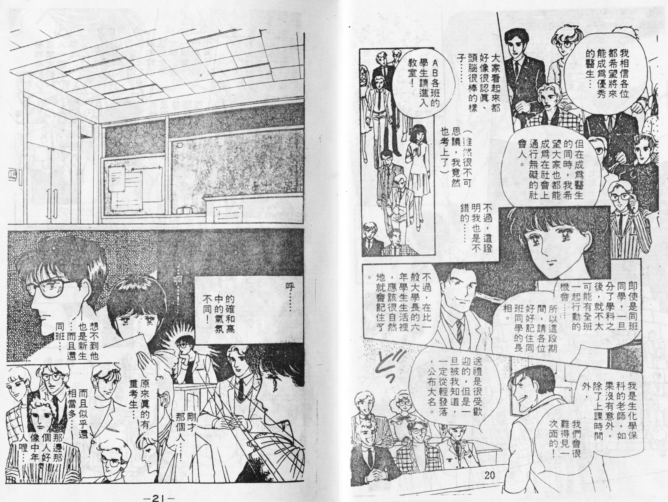 菩提树韩漫全集-1无删减无遮挡章节图片 