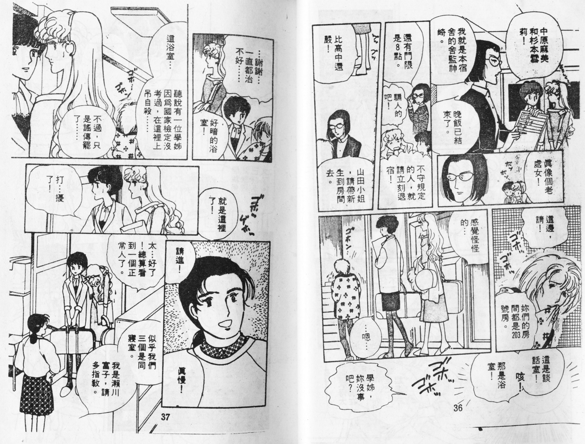 菩提树韩漫全集-1无删减无遮挡章节图片 
