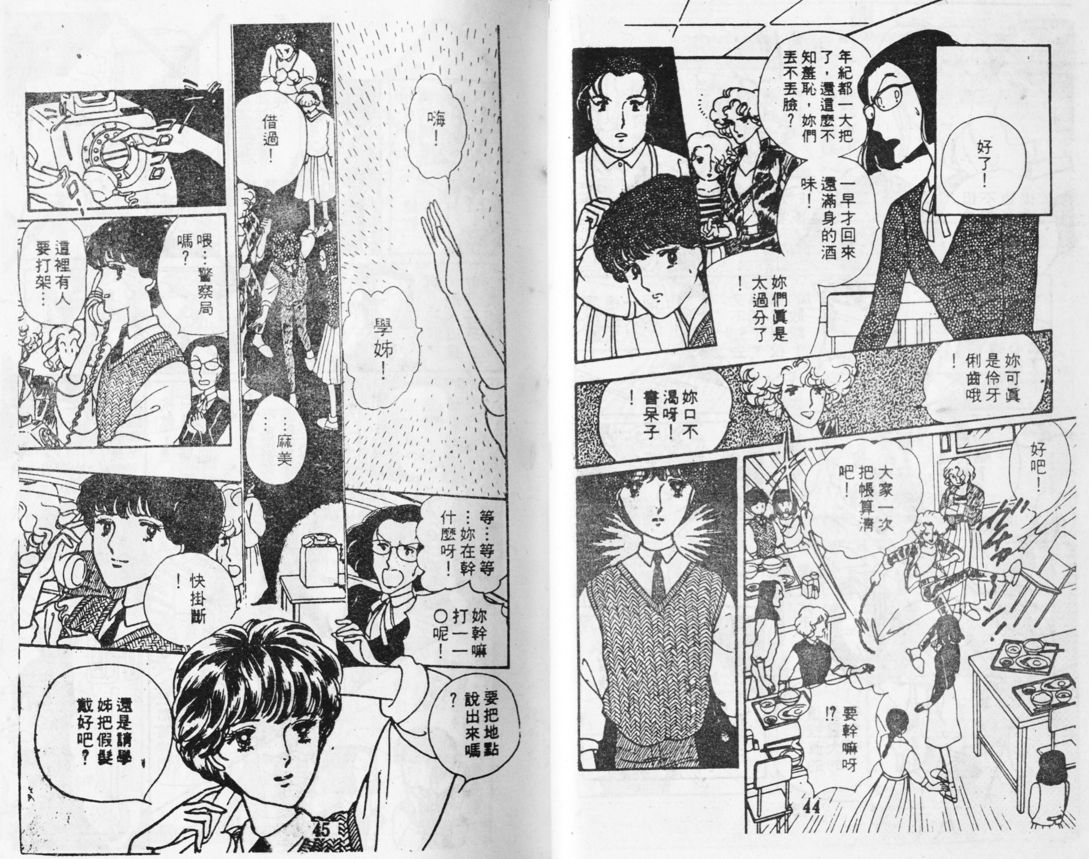 菩提树韩漫全集-1无删减无遮挡章节图片 