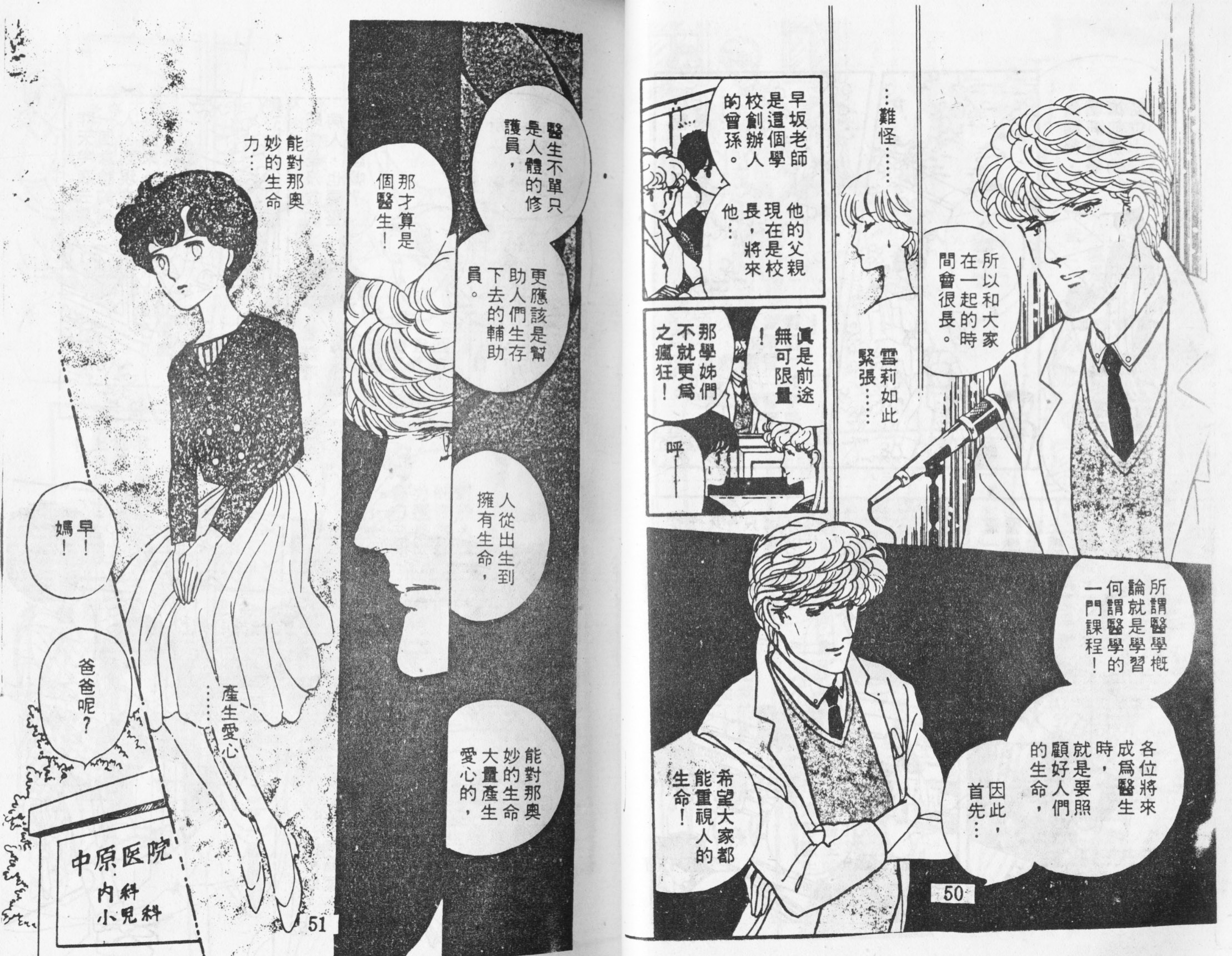 菩提树韩漫全集-1无删减无遮挡章节图片 