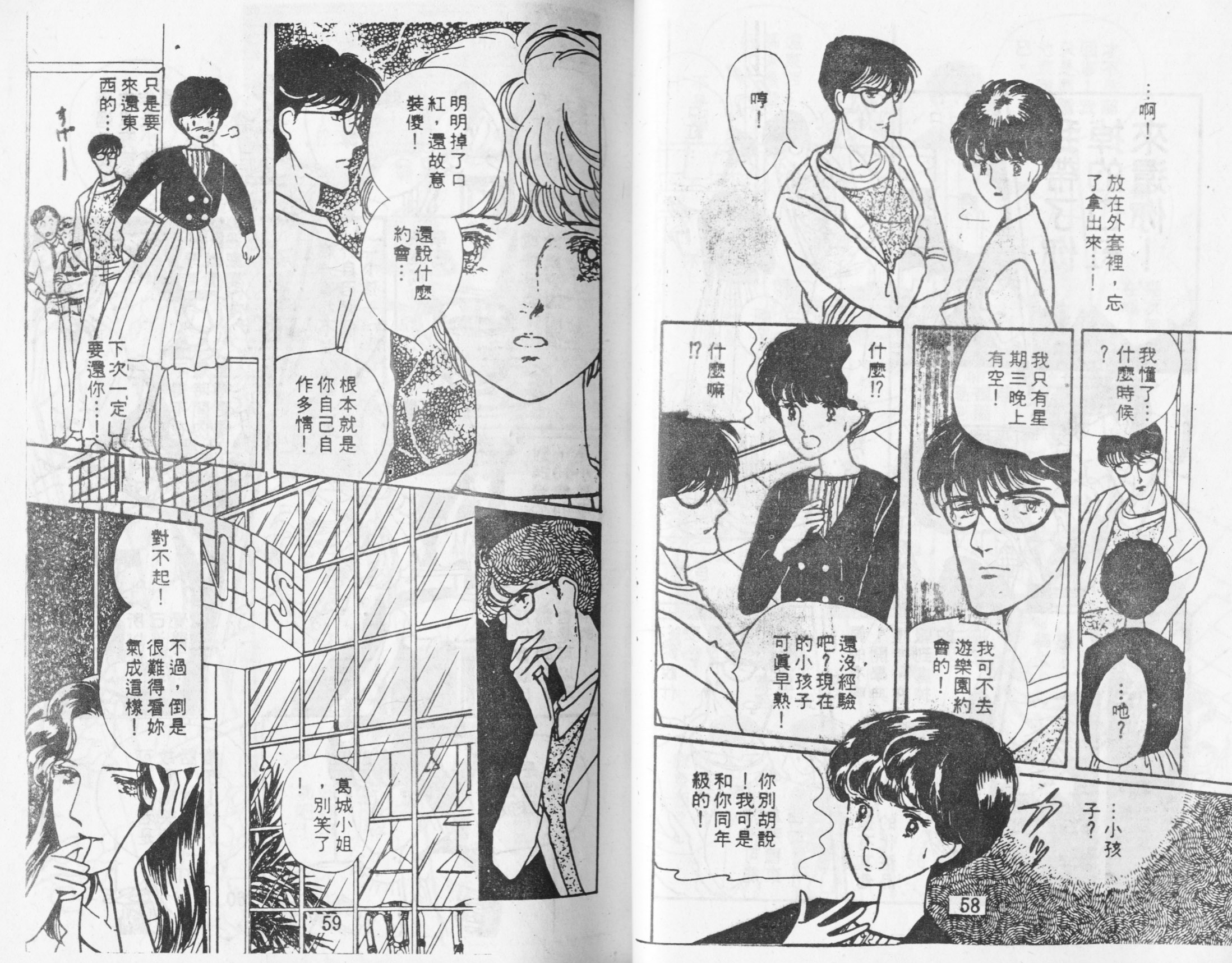 菩提树韩漫全集-1无删减无遮挡章节图片 