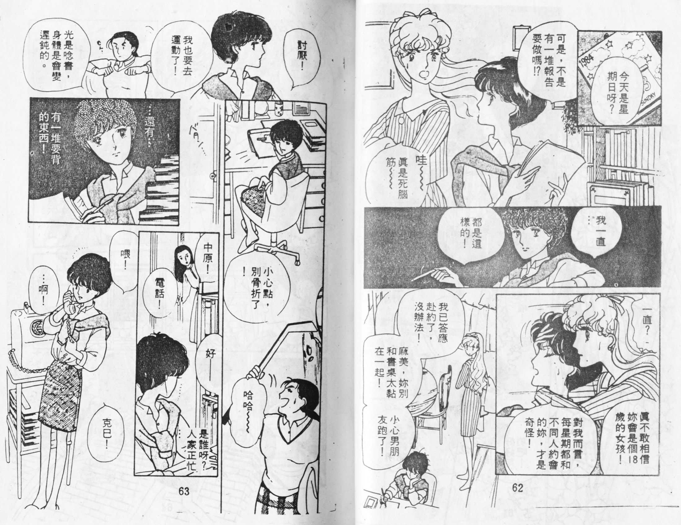菩提树韩漫全集-1无删减无遮挡章节图片 