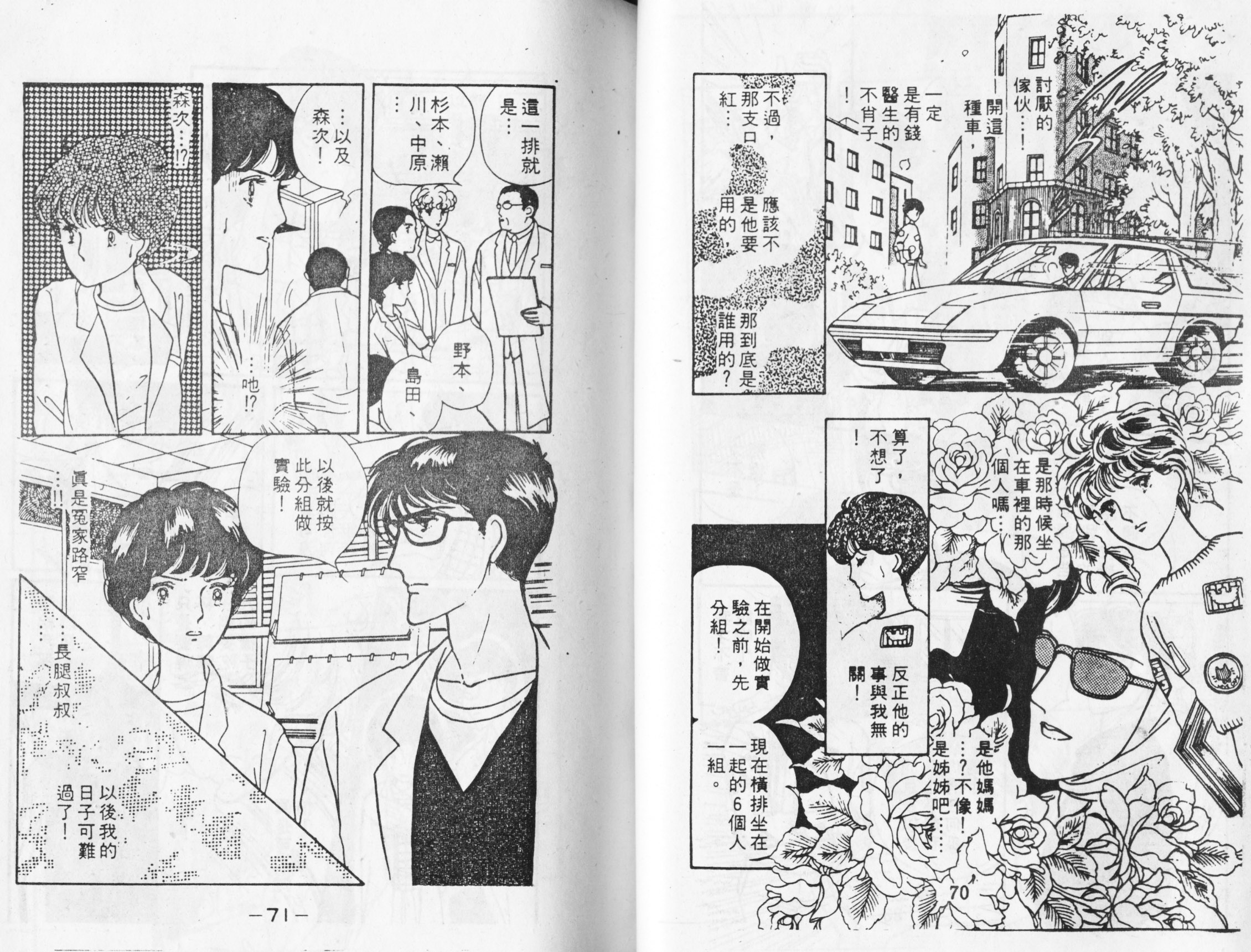 菩提树韩漫全集-1无删减无遮挡章节图片 