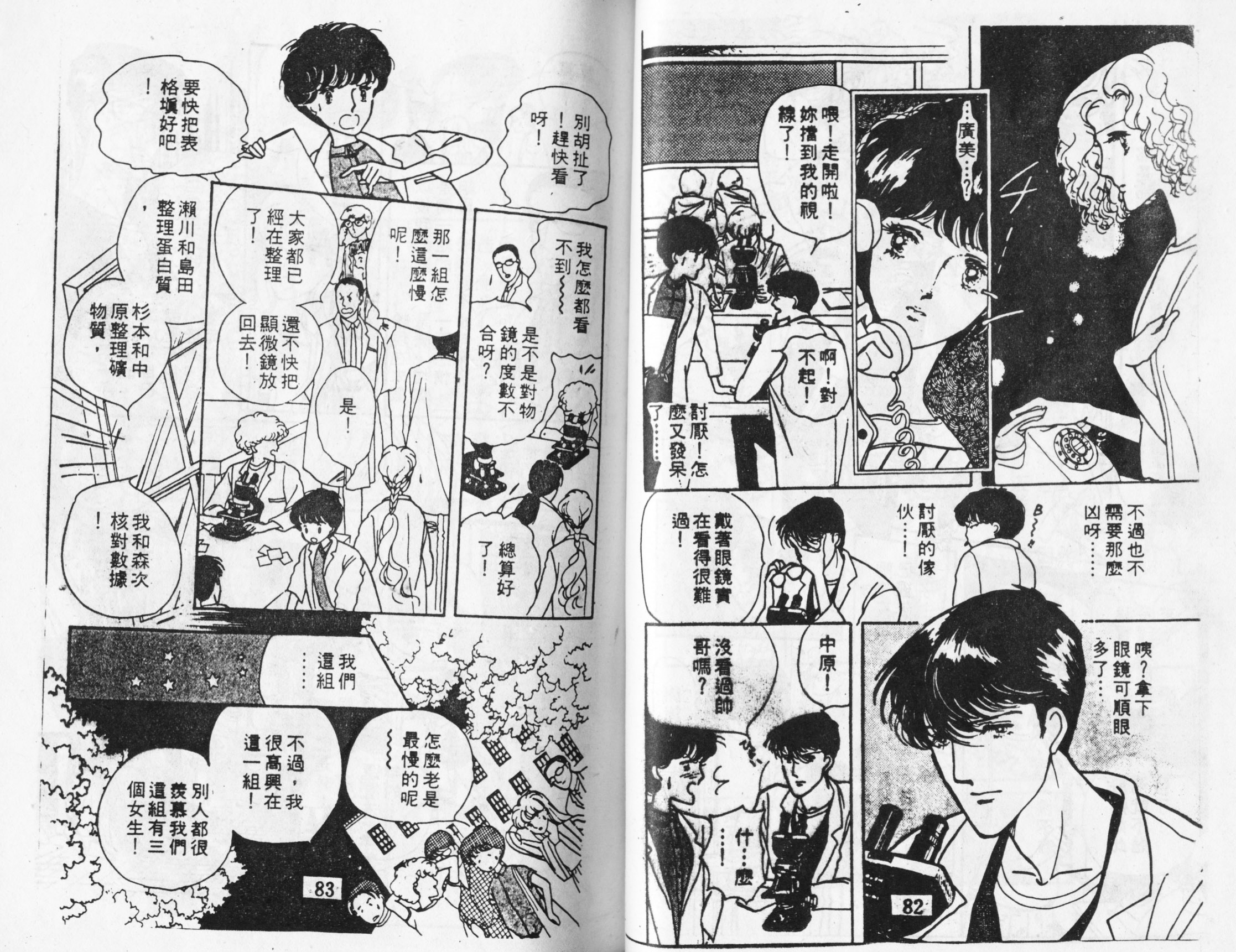 菩提树韩漫全集-1无删减无遮挡章节图片 