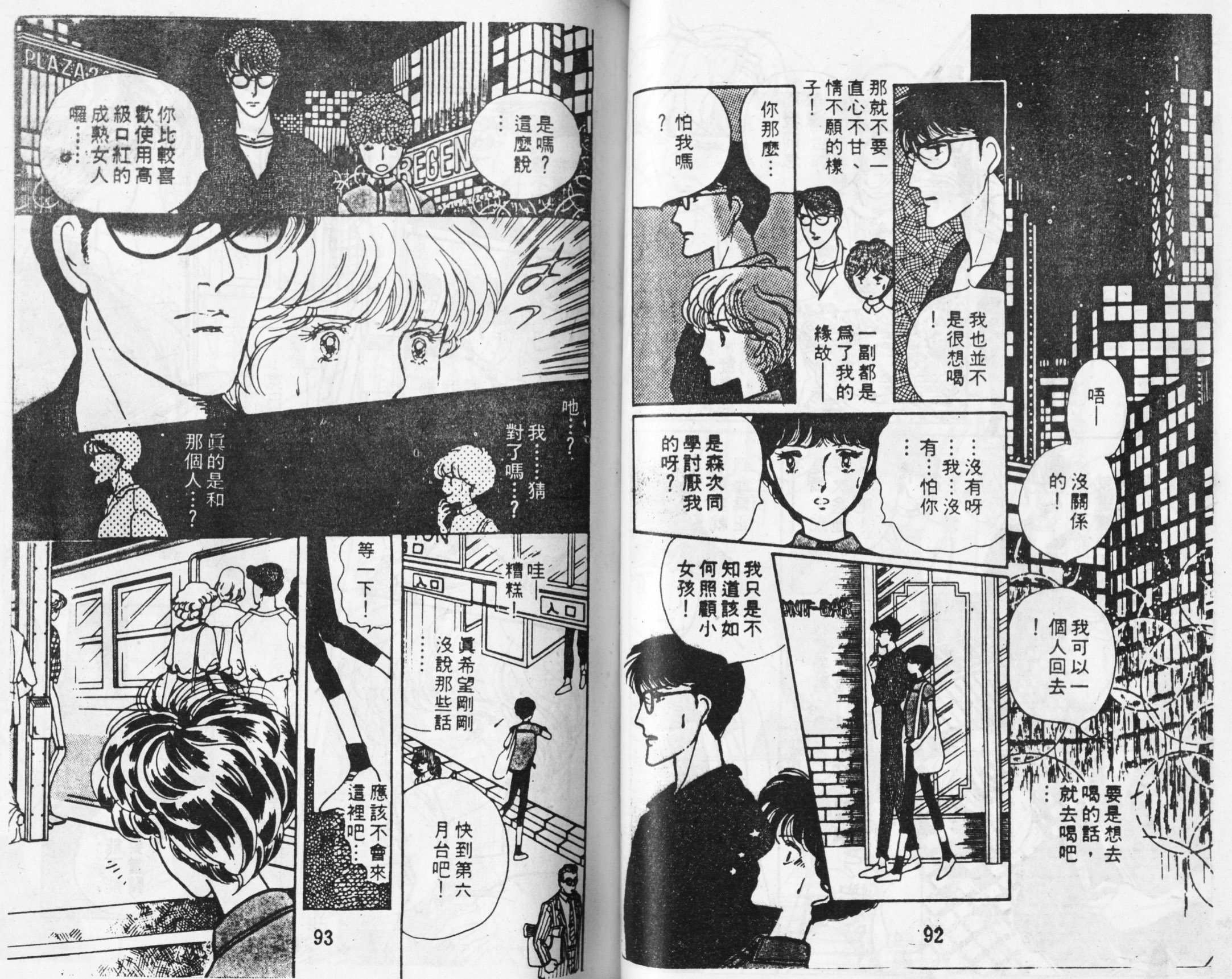 菩提树韩漫全集-1无删减无遮挡章节图片 