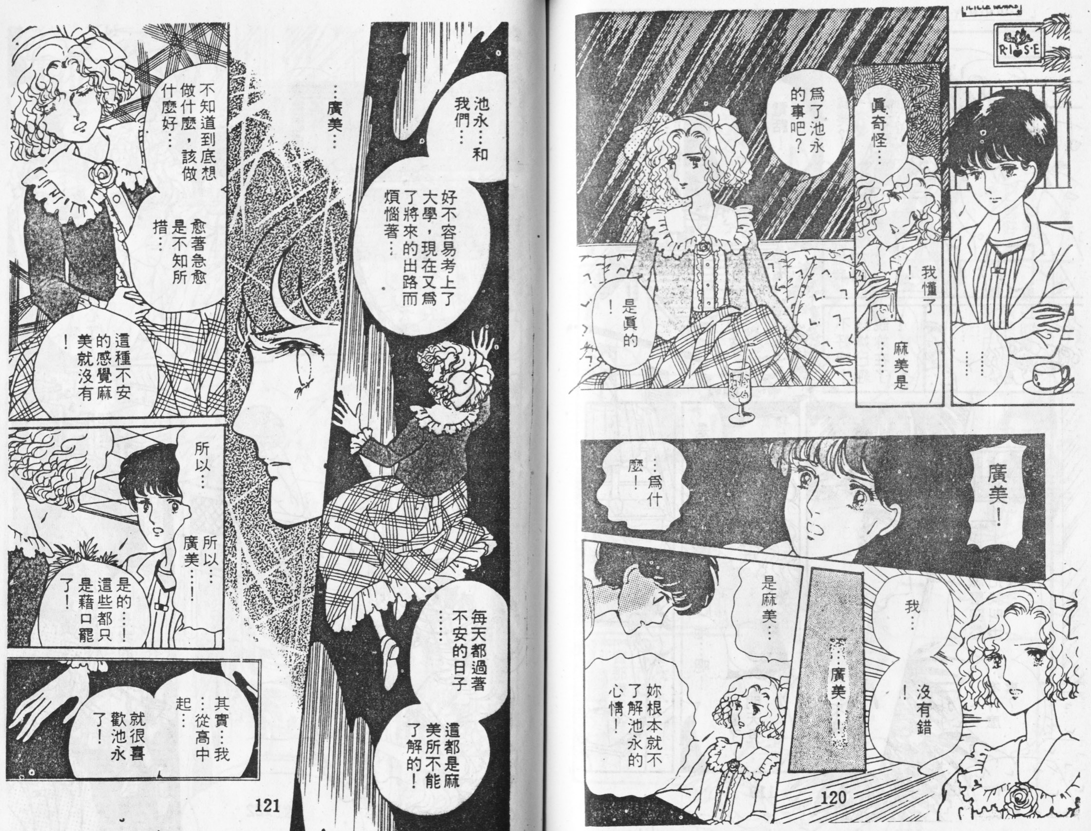 菩提树韩漫全集-1无删减无遮挡章节图片 