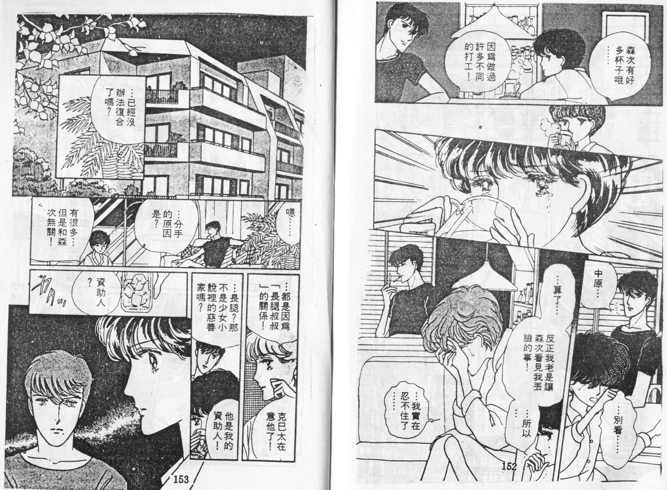 菩提树韩漫全集-1无删减无遮挡章节图片 