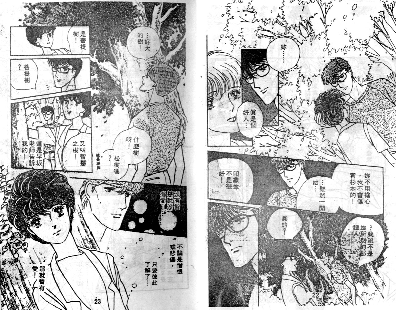 菩提树韩漫全集-2无删减无遮挡章节图片 