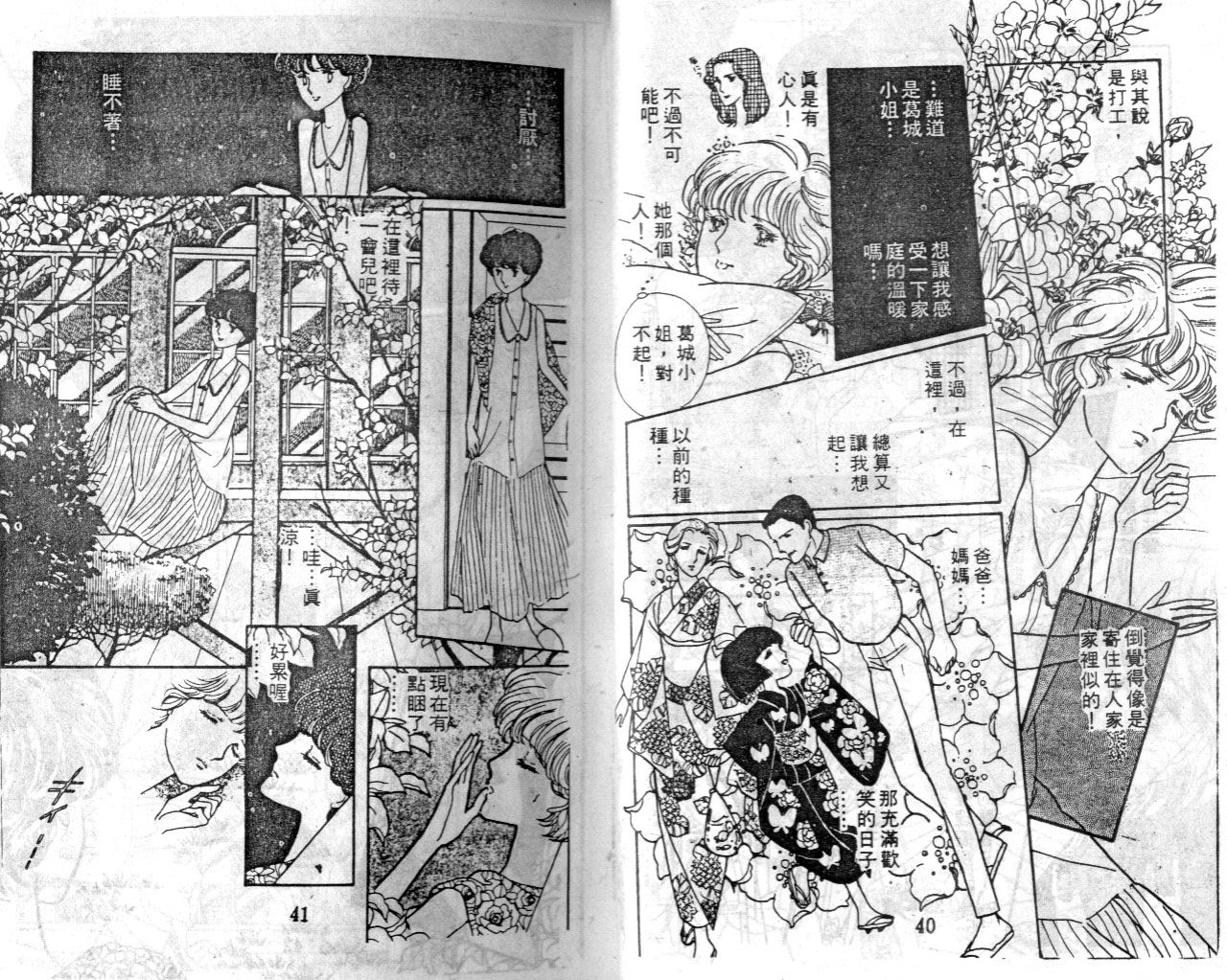 菩提树韩漫全集-2无删减无遮挡章节图片 