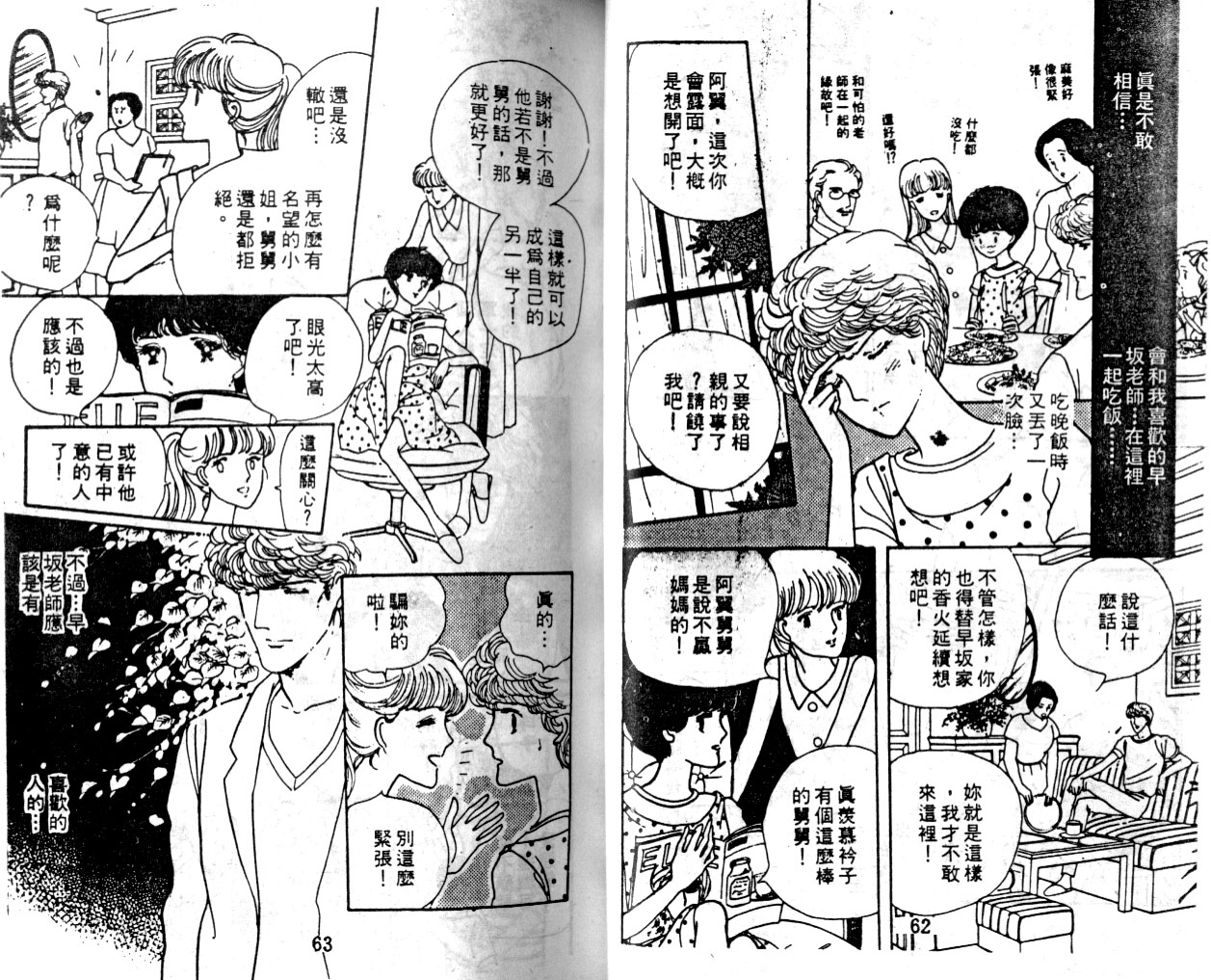 菩提树韩漫全集-2无删减无遮挡章节图片 