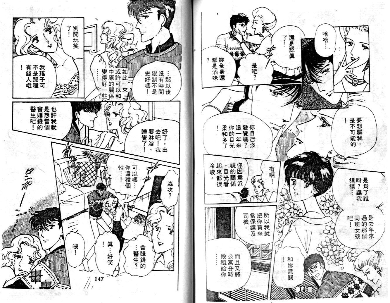 菩提树韩漫全集-2无删减无遮挡章节图片 