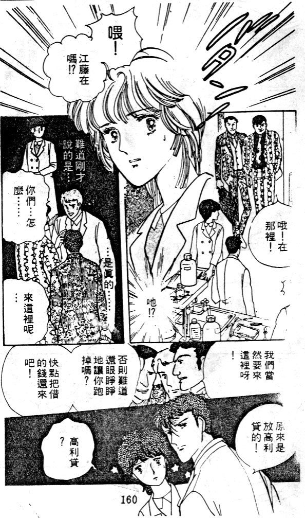 菩提树韩漫全集-2无删减无遮挡章节图片 