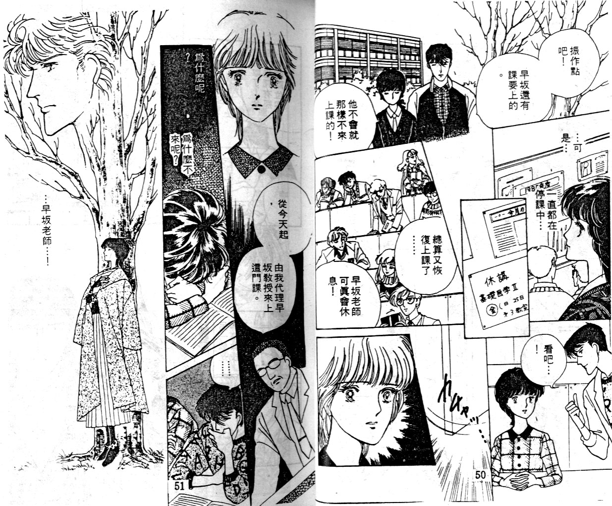 菩提树韩漫全集-3无删减无遮挡章节图片 