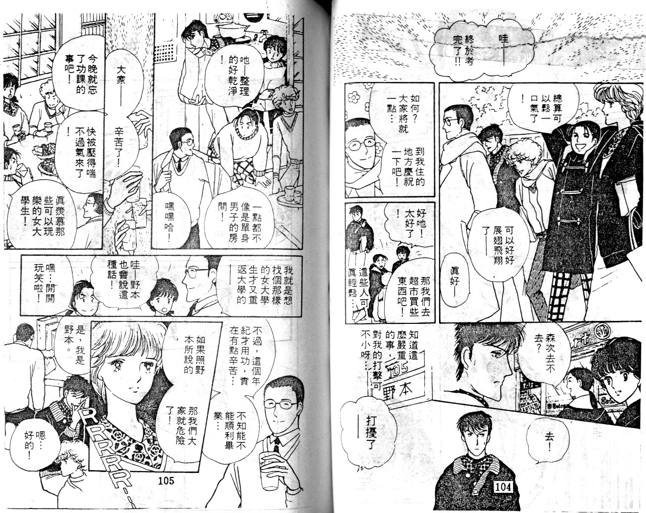 菩提树韩漫全集-3无删减无遮挡章节图片 