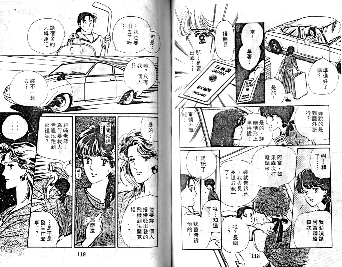 菩提树韩漫全集-3无删减无遮挡章节图片 