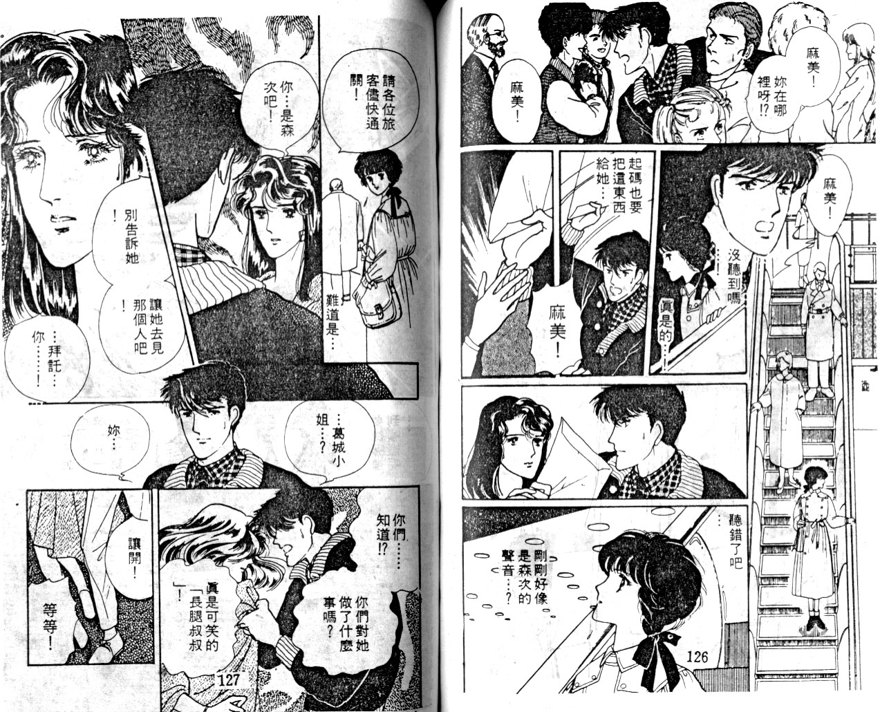 菩提树韩漫全集-3无删减无遮挡章节图片 