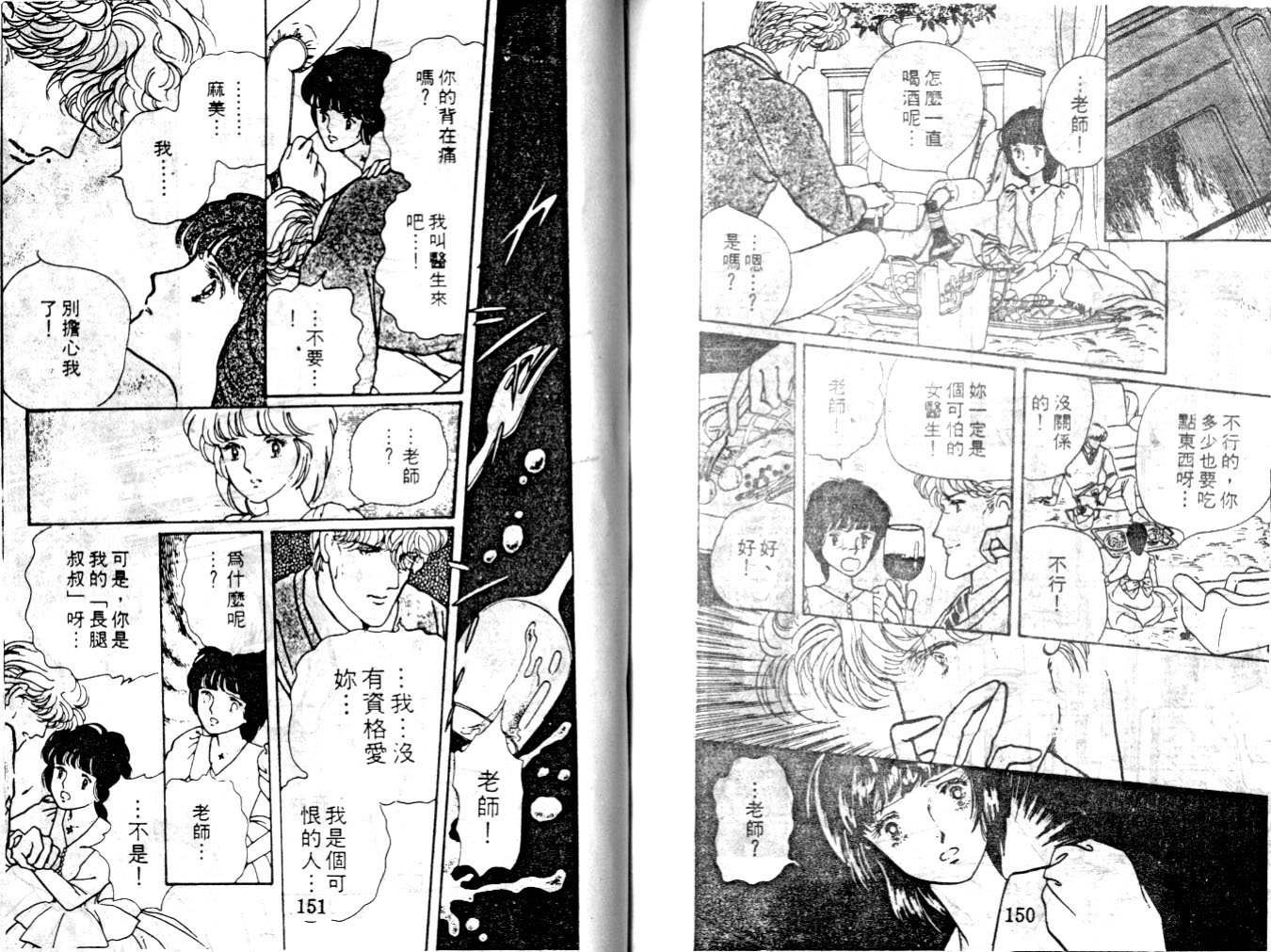 菩提树韩漫全集-3无删减无遮挡章节图片 