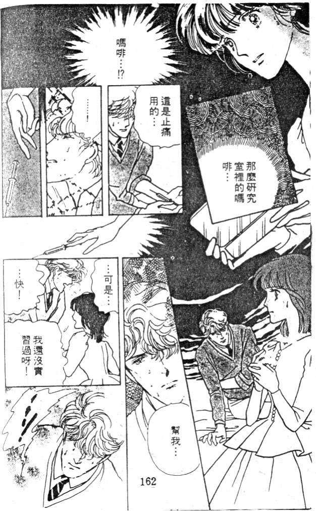 菩提树韩漫全集-3无删减无遮挡章节图片 