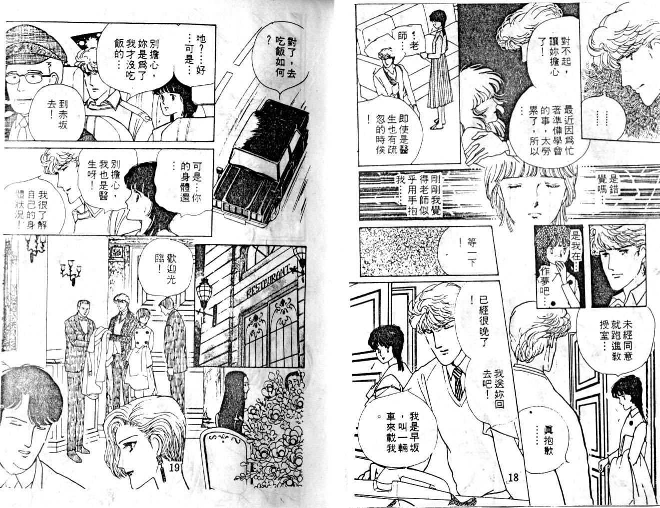 菩提树韩漫全集-3无删减无遮挡章节图片 