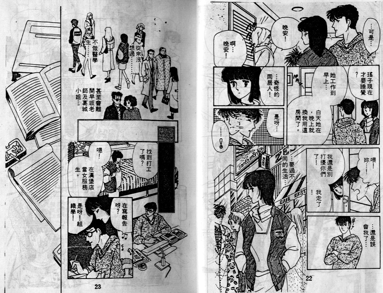 菩提树韩漫全集-4无删减无遮挡章节图片 
