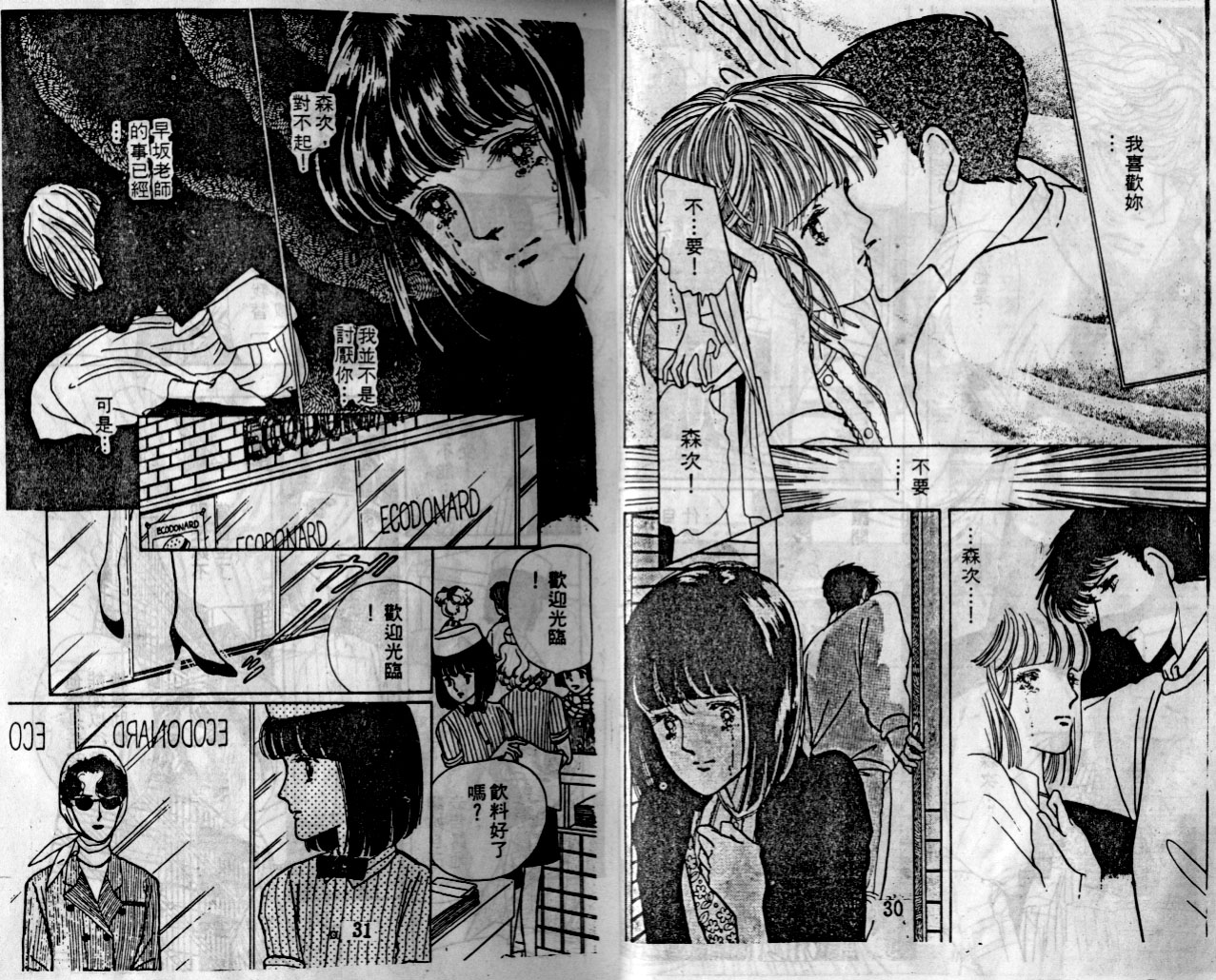 菩提树韩漫全集-4无删减无遮挡章节图片 