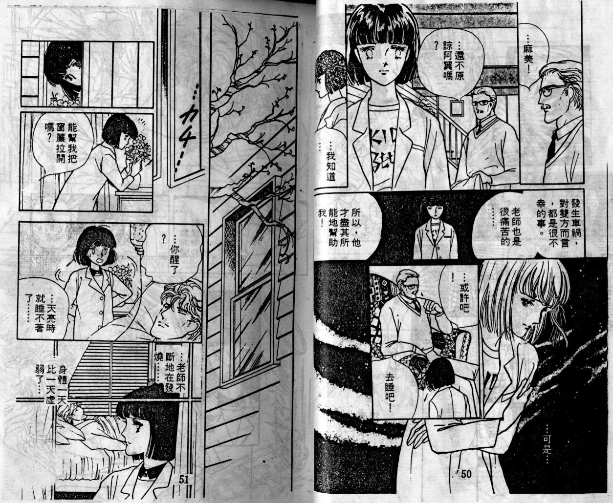 菩提树韩漫全集-4无删减无遮挡章节图片 