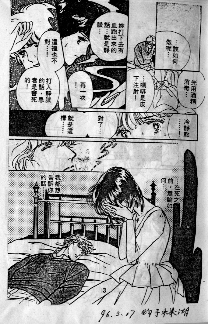 菩提树韩漫全集-4无删减无遮挡章节图片 