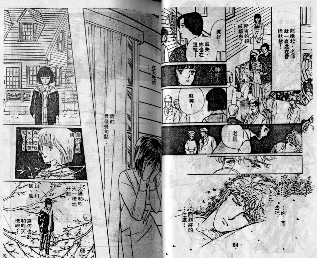 菩提树韩漫全集-4无删减无遮挡章节图片 