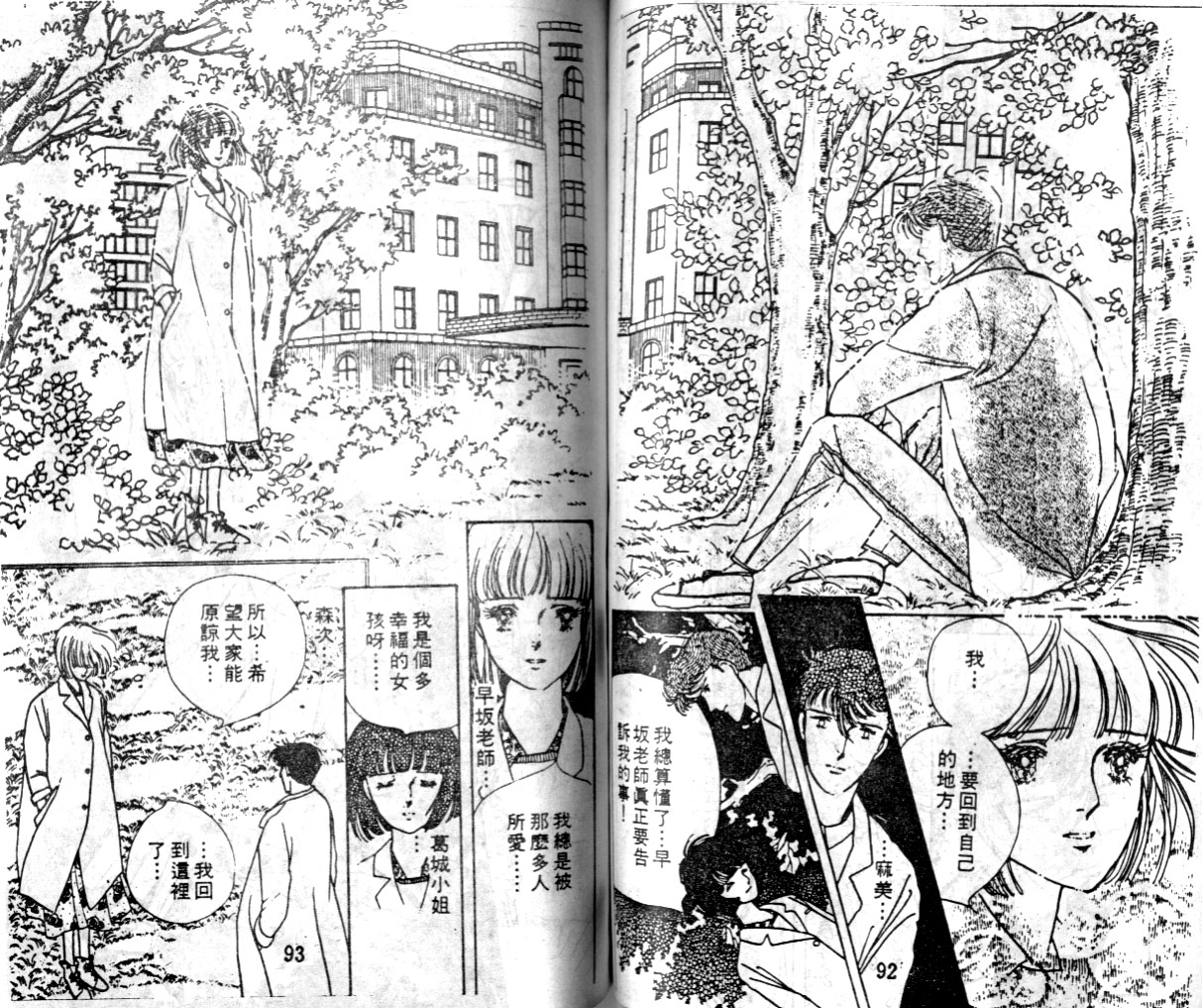 菩提树韩漫全集-4无删减无遮挡章节图片 