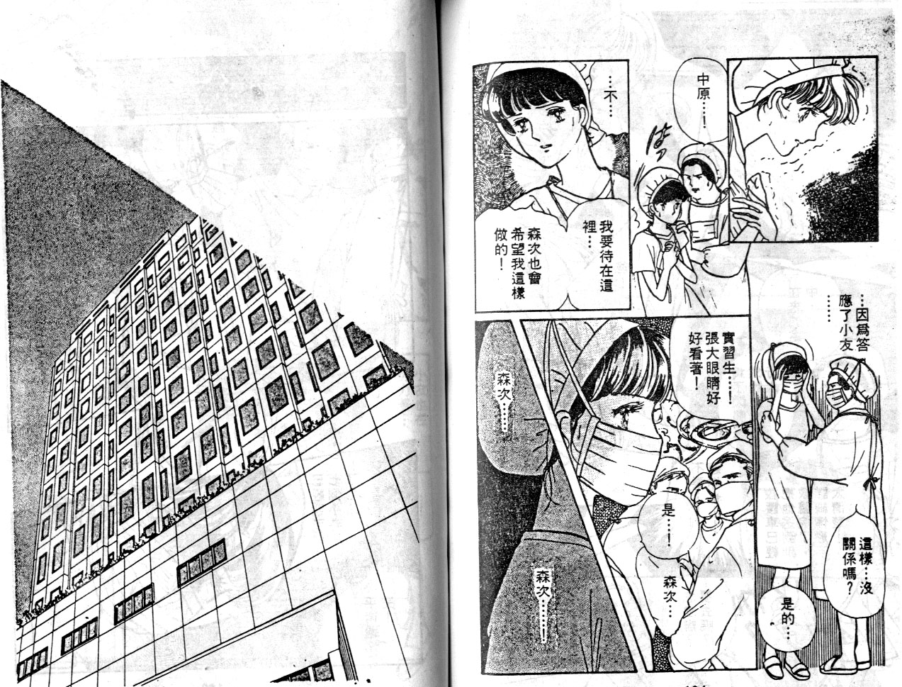 菩提树韩漫全集-4无删减无遮挡章节图片 